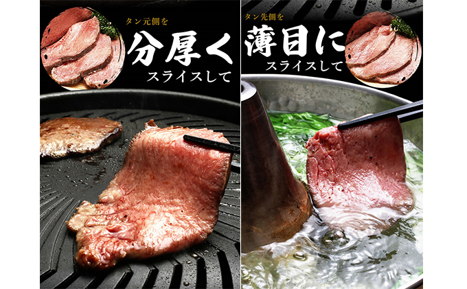 牛タンの低温焼き 500g  冷凍 牛タン ギフト ブロック 牛肉 スライス 厚切り牛タン 薄切り牛タン 薄切り 厚切り しゃぶしゃぶ 岩沼市