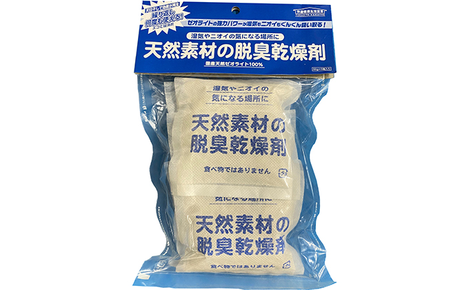 天然素材の脱臭乾燥剤（60g×5個入）×2袋 雑貨 日用品 ゼオライト 食品添加物 安心 安全 湿気 クローゼット 収納ケース シンク下 冷蔵庫内 