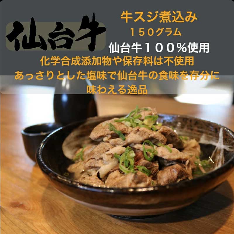 仙台牛 4点 セット （ もも肉焼き ・ ユッケ ・ トモサンカクステーキ ・ 牛スジ煮込み ） ギフト 