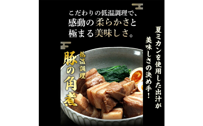 豪華4点 ギフトセット（豚の角煮・ユッケ・牛スジ煮込み・グレインフェッドビーフ低温ロースト）