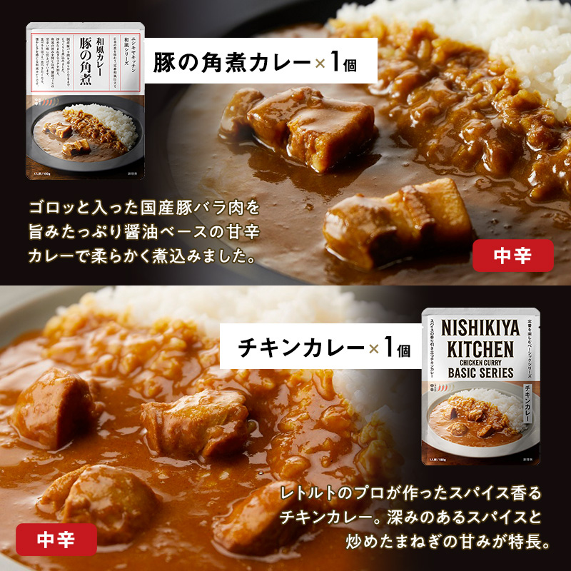 ãç¹å¥å¯éé¡ããã¡ããã«ã¬ãŒïŒã¹ãŒã 6åã»ãããNISHIKIYA KITCHEN ã¬ãã«ã ã¬ãã«ãé£å éåžžé£ åè èŽãç© ãã¬ãŒã³ã ã®ãã èŽçå ãã·ãã€ãããã³ ã«ãã ãã·ã ã«ããé£å 岩沌