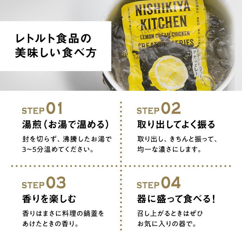 ごちそうカレー＆スープ 6個セット　NISHIKIYA KITCHEN レトルト 詰め合わせ レンジ 調理 レトルト食品 カレー スープ 惣菜 保存食 災害 防災 備蓄 ローリングストック 長期保存 常温 常温保存 宮城県