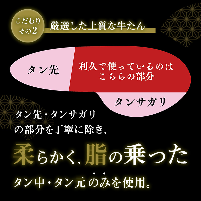 牛タン 宮城 ご飯がすすむおかず部門第1位 牛たん 塩味 5個 セット 利久 厚切り 真空パック タン塩 タン元 タン中 タン 牛 牛肉 肉 お肉 利久牛タン 焼肉 バーベキュー BBQ おかず 惣菜 お弁当 弁当 ごはんのお供 おつまみ 冷凍 宮城県