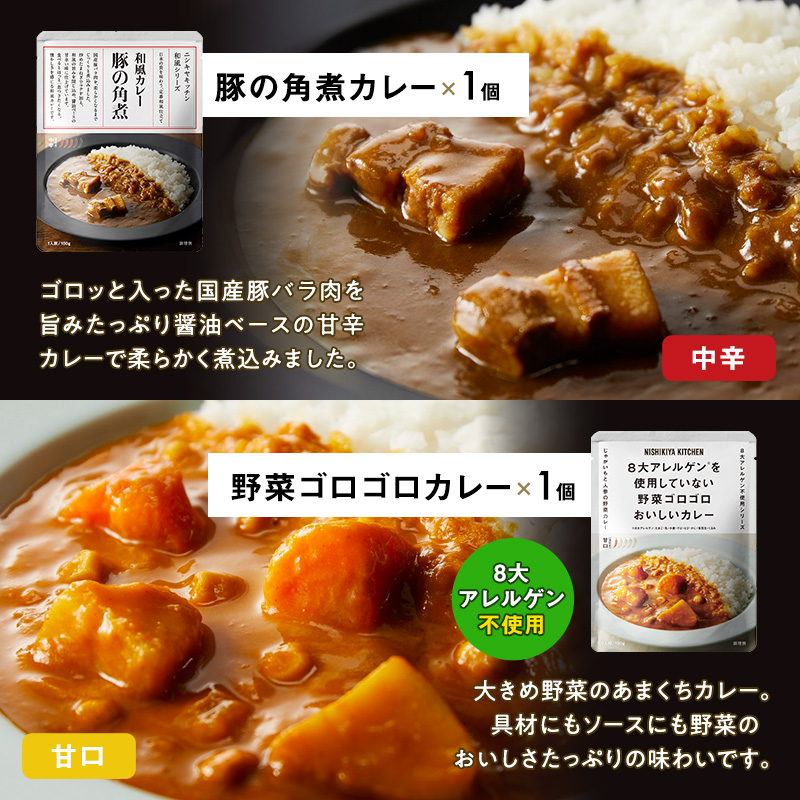 ごちそうカレー 6個セット　NISHIKIYA KITCHEN レトルト 詰め合わせ レンジ 調理 レトルト食品 カレー 惣菜 保存食 災害 防災 備蓄 ローリングストック 長期保存 常温 常温保存 宮城県 レトルトカレー 簡単調理 時短 ランチ 夕飯 