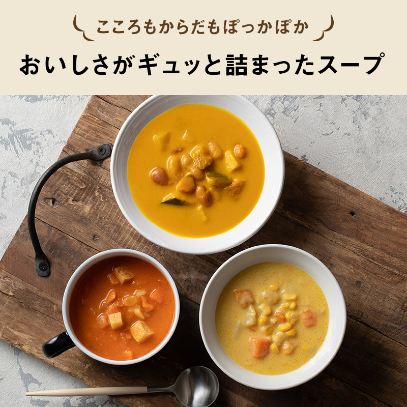 ごちそうスープ 7個 セット　NISHIKIYA KITCHEN レトルト インスタント 詰め合わせ レンジ 調理 レトルト食品 スープ  惣菜 保存食 災害 防災 備蓄 ローリングストック 長期保存 常温 常温保存 宮城県