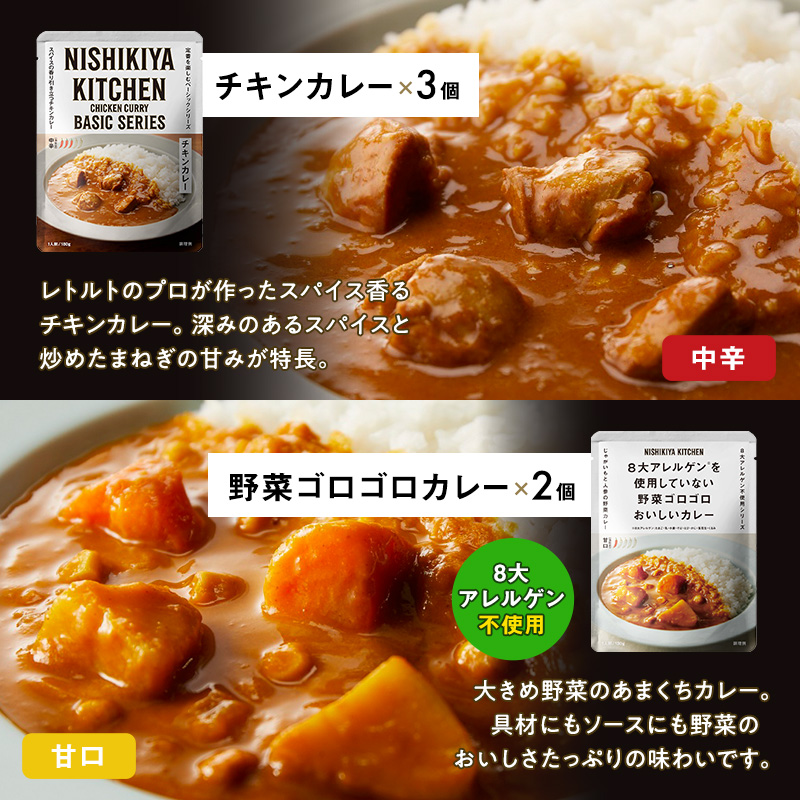 ごちそうカレー 18個セット　NISHIKIYA KITCHEN レトルト 詰め合わせ レンジ 調理 レトルト食品 カレー  惣菜 保存食 災害 防災 備蓄 ローリングストック 長期保存 常温 常温保存 宮城県