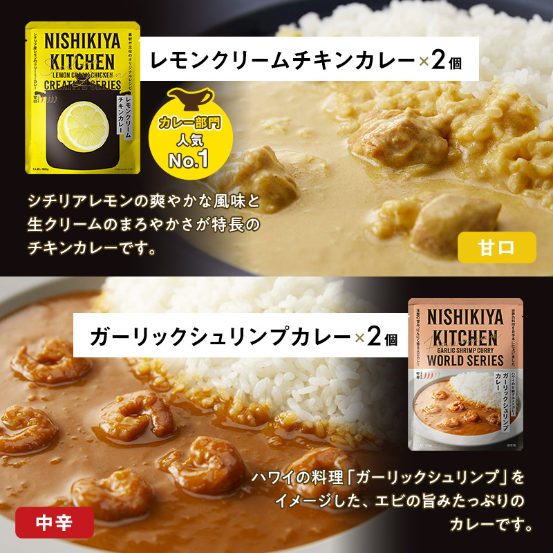 レトルトカレー 宮城 ごちそう カレー + スープ 28個 食べ比べ セット NISHIKIYA KITCHEN ☆I レトルト 詰め合わせ レンジ 調理 レトルト食品 ポタージュ 惣菜 保存食 災害 防災 備蓄 ローリングストック 長期保存 常温 常温保存 宮城県