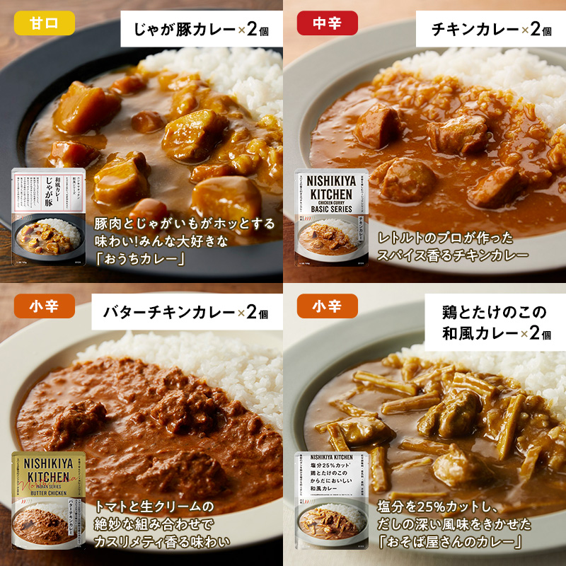 レトルトカレー 宮城 ごちそう カレー + スープ 28個 食べ比べ セット NISHIKIYA KITCHEN ☆I レトルト 詰め合わせ レンジ 調理 レトルト食品 ポタージュ 惣菜 保存食 災害 防災 備蓄 ローリングストック 長期保存 常温 常温保存 宮城県