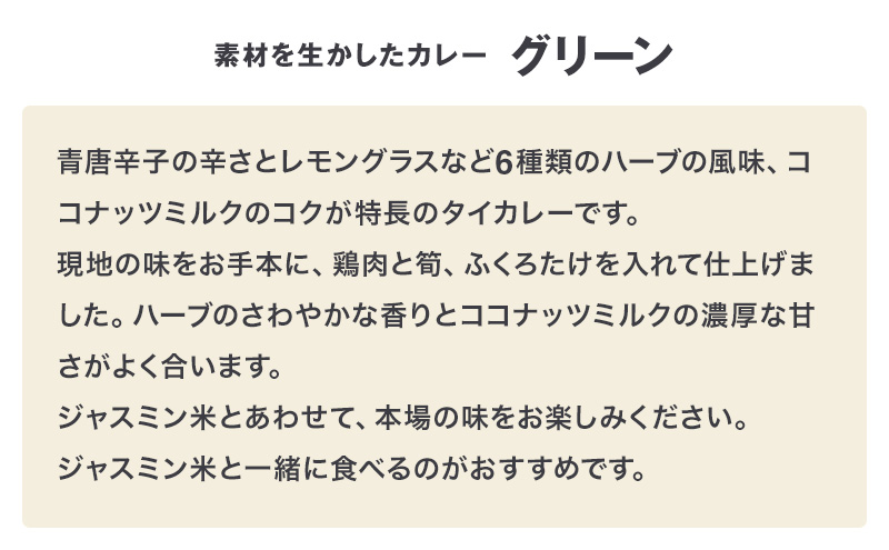 無印良品 人気のカレー 4種 10個 セット 詰め合わせ バターチキンカレー グリーンカレー プラウンマサラ キーマカレー レトルト 惣菜 ローリングストック