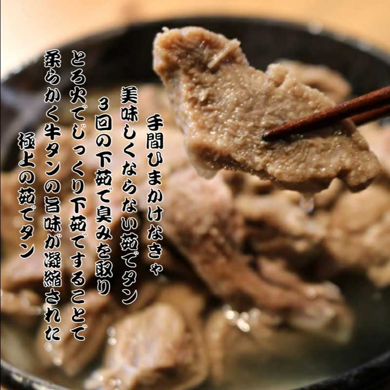 牛タン あっさり塩茹でタン 120g タン塩 塩タン 温めるだけ 牛肉 冷凍配送