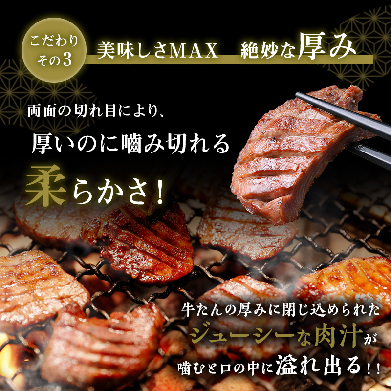 牛タン 宮城 ご飯がすすむおかず部門第1位 牛たん 塩味 4個 セット 利久 厚切り 真空パック タン塩 タン元 タン中 タン 牛 牛肉 肉 お肉 利久牛タン 焼肉 バーベキュー BBQ おかず 惣菜 お弁当 弁当 ごはんのお供 おつまみ 冷凍 宮城県