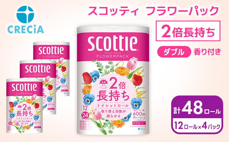 繝医う繝ャ繝繝医壹シ繝代シ 繝繝悶Ν 繧ケ繧ウ繝繝繧」 2蛟埼聞謖√■ 48繝ュ繝シ繝ォ ( 12繝ュ繝シ繝ォ テ 4繝代ャ繧ッ) 繝輔Λ繝ッ繝シ繝代ャ繧ッ 鬥吶j莉倥″