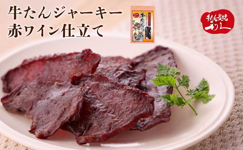 【 特別寄附額 】クラフトビール 3種 ＆ おつまみ 2種 飲み比べ セット 利久