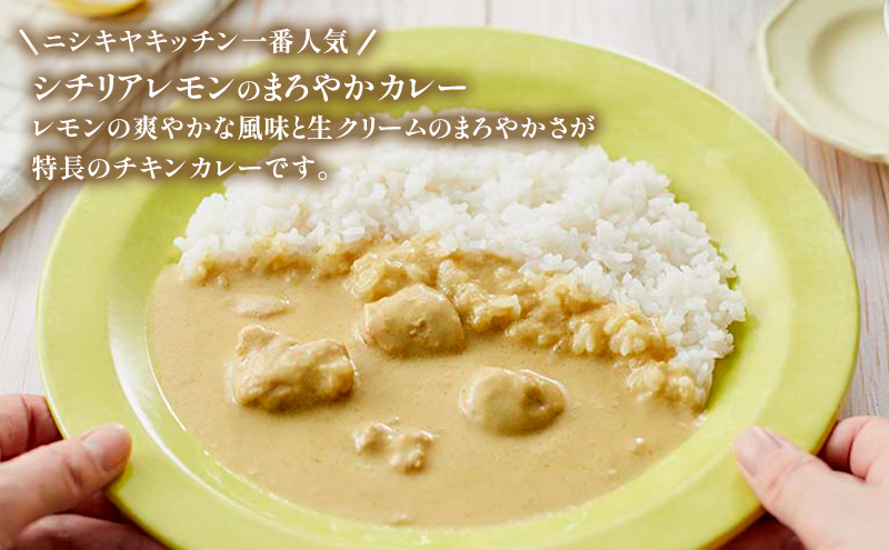 レトルト レモンクリームチキンカレー 10個セット 常温 常温保存 カレー レトルト食品 レトルトカレー 簡単 チキンカレー