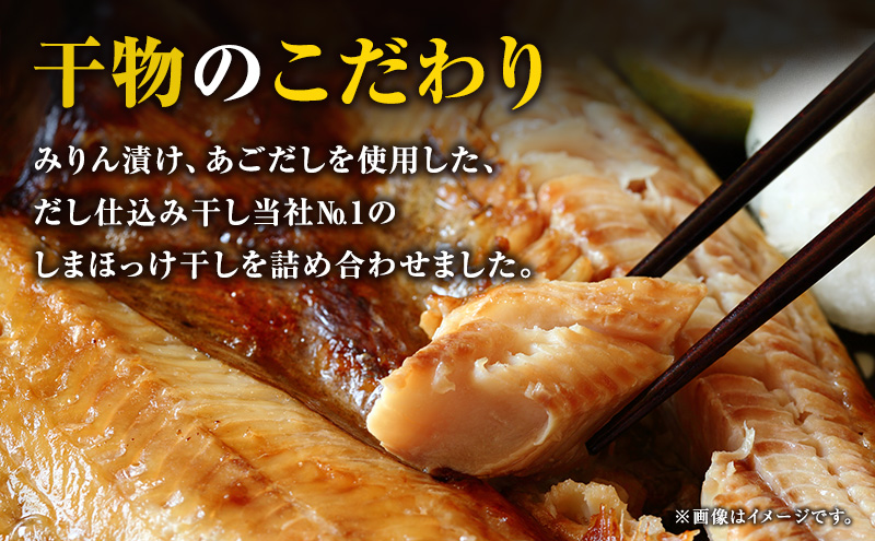 魚 干物・魚漬ギフトセット『煌』 『きらめき』 【仙水フーズ】特選ギフトセット 西京味噌漬 干物 ギフト対応