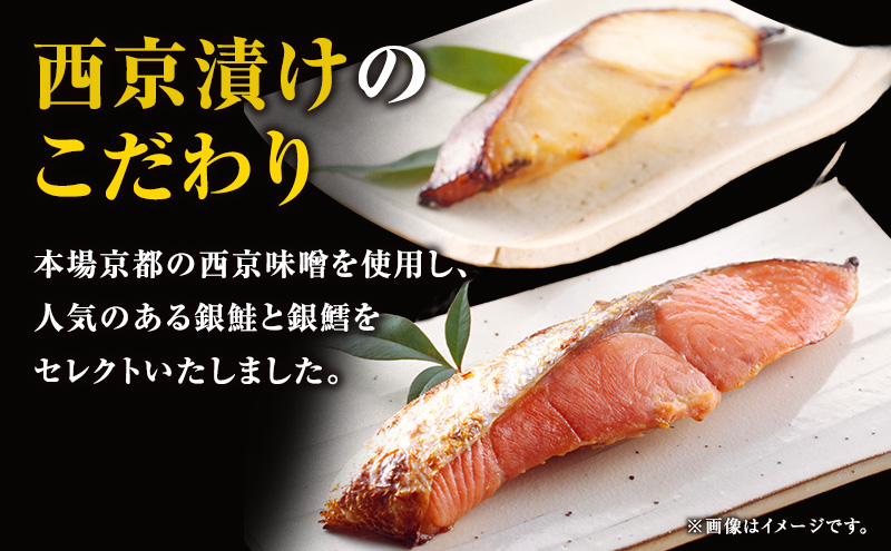 魚 干物・魚漬ギフトセット『煌』 『きらめき』 【仙水フーズ】特選ギフトセット 西京味噌漬 干物 ギフト対応