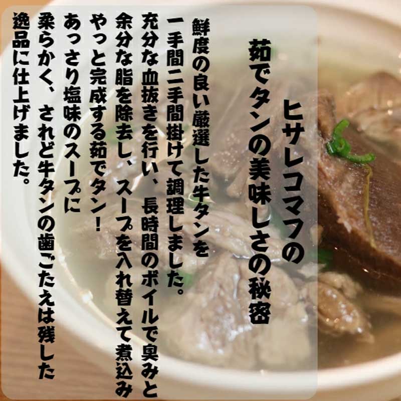 牛タン あっさり塩茹でタン 120g × 10個 出汁 セット タン塩 塩タン 温めるだけ 小分け 冷凍配送