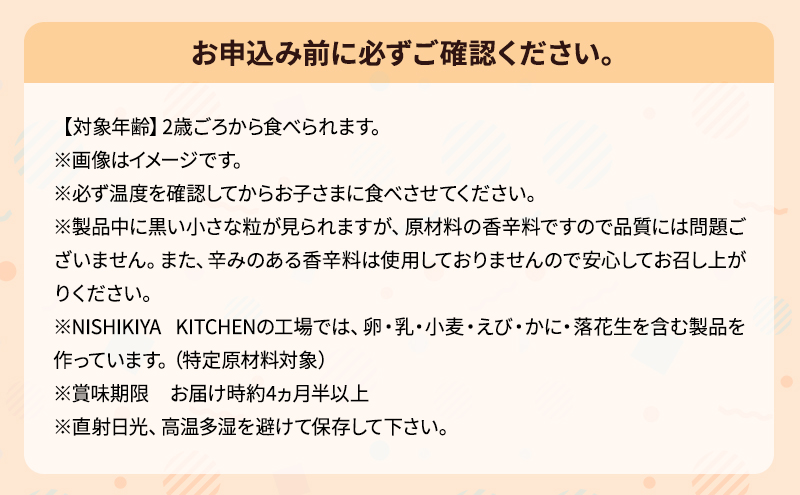 レトルト キッズレトルト3個セット（2歳～） カレー キーマカレー ドリア 幼児食 こども 子供 子ども 幼児 国産野菜 常温 常温保存 レトルト食品 簡単