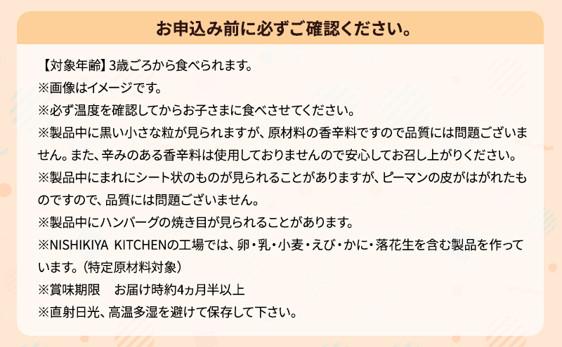 レトルト こどもシリーズ(3さい) ハンバーグ ミートソース カレー ポークカレー 幼児食 こども 子供 子ども 幼児 国産野菜 常温 常温保存 レトルト食品 簡単