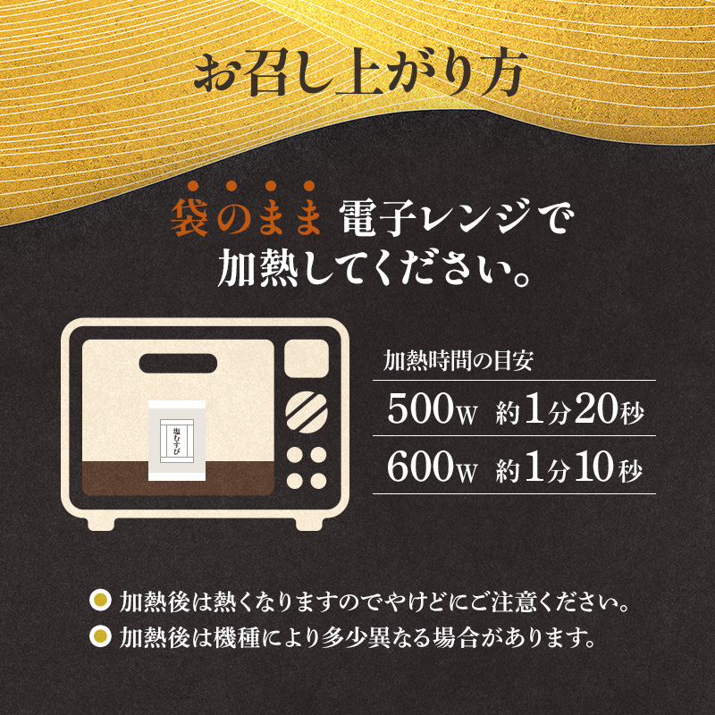 おにぎり 岩沼市産塩むすび5種詰合せ 12個入り 冷凍 詰め合わせ おむすび ひとめぼれ つや姫 だて正夢 つきあかり 金のいぶき