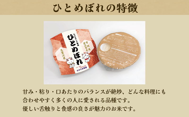 レトルト ひとめぼれ 志賀沢米レンジアップごはん12個セット 常温 常温保存 レトルト食品 パックご飯 パックごはん ごはん ご飯