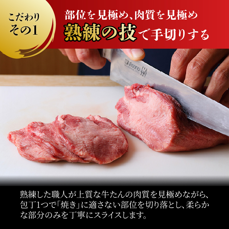 牛たん 炭焼 利久 牛たん極120g×2 計240g 2箱 牛タン 焼肉 牛肉 塩味 牛タン塩 牛たん塩 味付き 精肉 冷凍 BBQ アウトドア バーベキュー 小分け 厚切り 贈答用