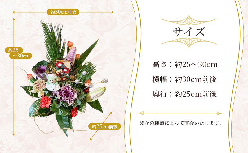 羊毛フェルトのストラップ付季節のフラワーアレンジメント 羊毛 フェルト クマ マスコット 花 花束 フワラーアレンジ 季節 癒し かご付き お任せ 