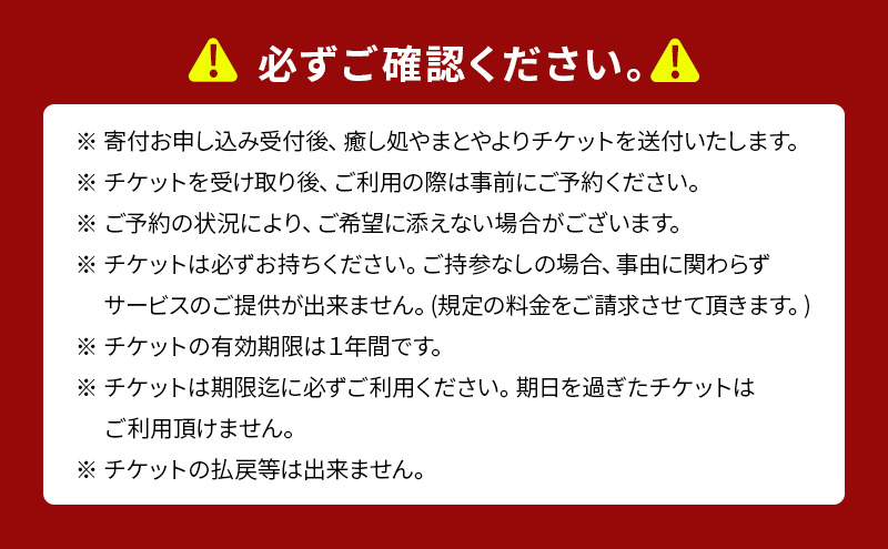 お手当整体チケット 1回 気功 整体 肩こり 腰痛 体験