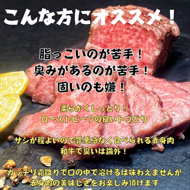 厳選黒毛和牛 低温ロースト 200g × 2個 黒毛和牛 ローストビーフ 冷凍 ギフト 和牛 国産牛 特製タレ付き