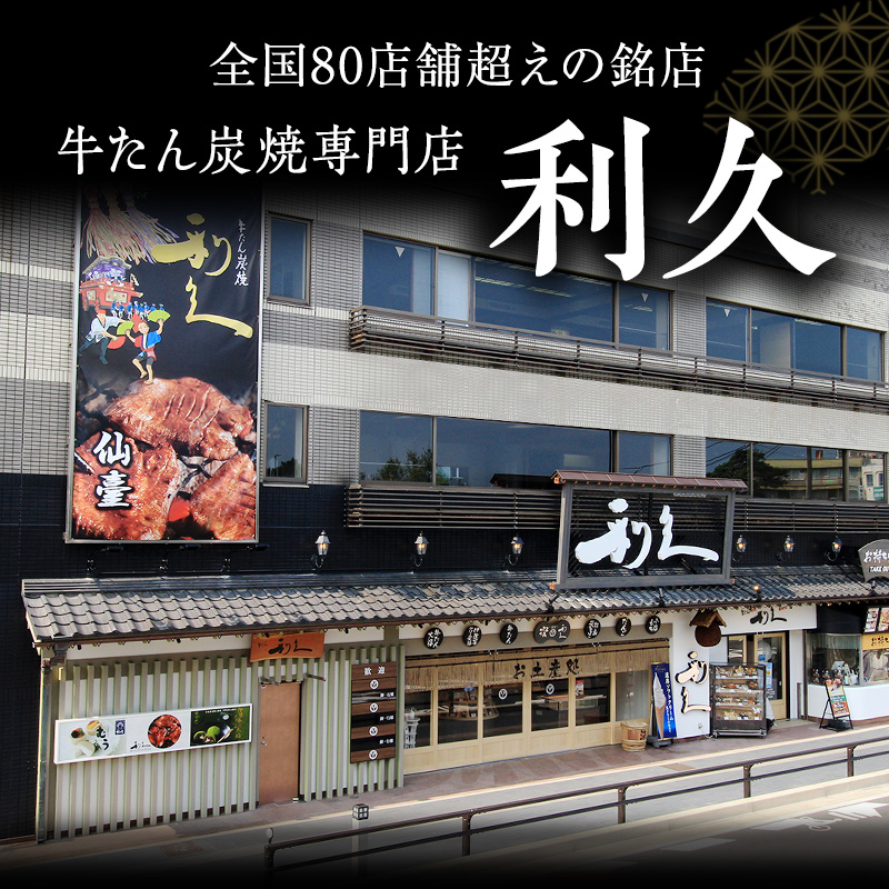 牛たん 旨煮 5個 セット 牛タン 利久 レトルト
