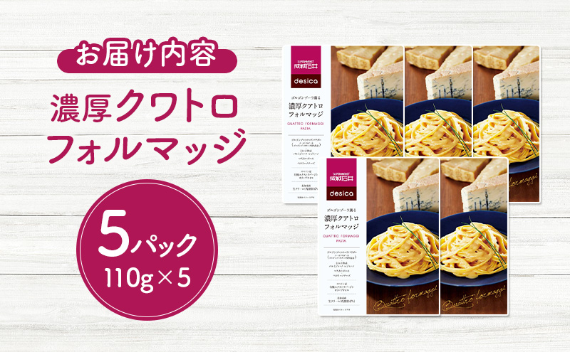 æåç³äº desica ãŽã«ãŽã³ãŸãŒã©è«ãæ¿åã¯ã¢ãããã©ã«ãããž 110g à 5ãã㯠ã»ãã