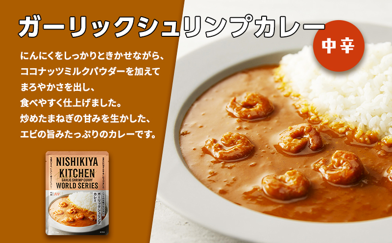 【 定期便 3ヶ月 】カレー 人気 レトルトカレー 3個 食べ比べ ニシキヤ キッチン レトルト
