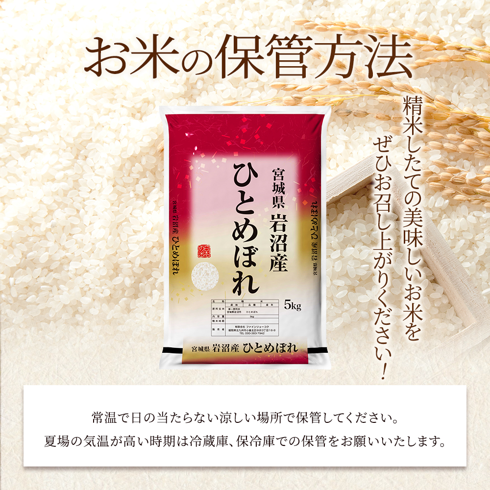 【 令和7年産/ 2ヶ月連続定期便 】ひとめぼれ 5kg × 2回 岩沼産 白米 東北 宮城県産 宮城米