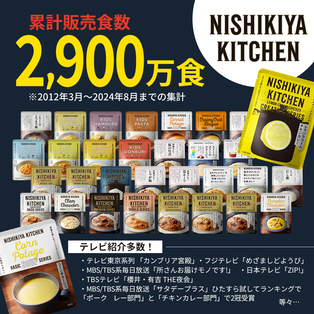 çããèã®ã°ãªã«ã«ã¬ãŒ10åã»ãã NISHIKIYA KITCHEN ã¬ãã«ã ã¬ãã«ãé£å éåžžé£ åè èŽãç© ãã¬ãŒã³ã ã®ãã èŽçå ãã·ãã€ãããã³ ã«ãã ãã·ã ã«ããé£å 岩沌
