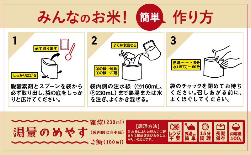 岩沌ã¿ããªã®å®¶ã®ã¿ããªã®ãç±³ïŒâã²ãšããŒãâã¢ã«ãã¡åç±³ 100gÃ20åã»ãã ãç±³ ã¢ã«ãã¡åç±³ ãã©ã³ãç±³ æ±å éçœ æ¯æŽ ãã ã³ã¡ ããã ã飯 ãã¯ã éåžžé£ ä¿åé£ é²çœé£ çœå®³ é²çœ åèãåžžæž© åžžæž©ä¿å å®®åçç£ å®®å å®®åç 岩沌åž