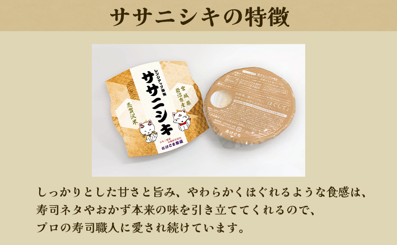 【 令和7年産 】レトルト ササニシキ 志賀沢米 レンジアップごはん 20個 セット レトルト食品 パックご飯 パックごはん