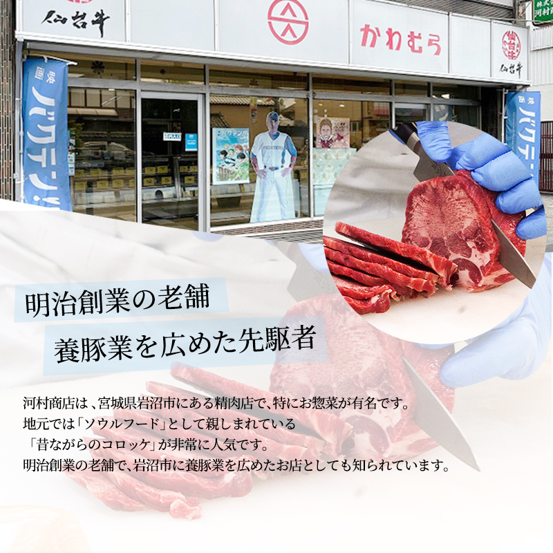 厚切り牛タン タン元 320g 2袋 コロッケ 3個 セット 詰め合わせ 河村商店 厚切り 牛たん 牛タン 希少部位 牛肉 牛 肉 お肉 タン 惣菜 おかず 焼き肉 焼肉 アウトドア キャンプ キャンプ飯 バーベキュー BBQ 宮城 宮城県 岩沼市