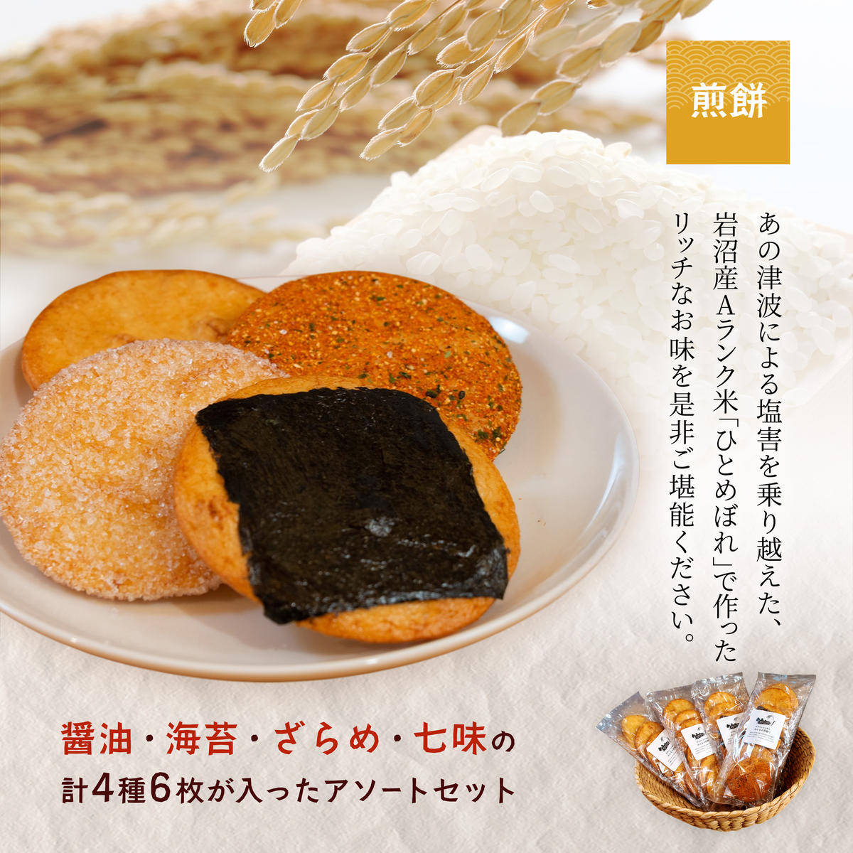 岩沌ã¿ããªã®å®¶ã®ãã¿ããªã®ãé
ïŒè¶
èŸå£åéžé
ããšãã¿ããªã®ç
é€
ïŒã4è¢ã»ãã æ¥æ¬é
ãèå