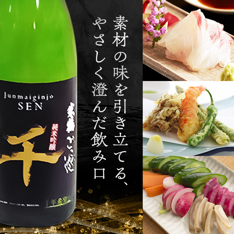 純米吟醸　ごこく波 千 (720ml×2本) お酒 日本酒 純米吟醸酒 