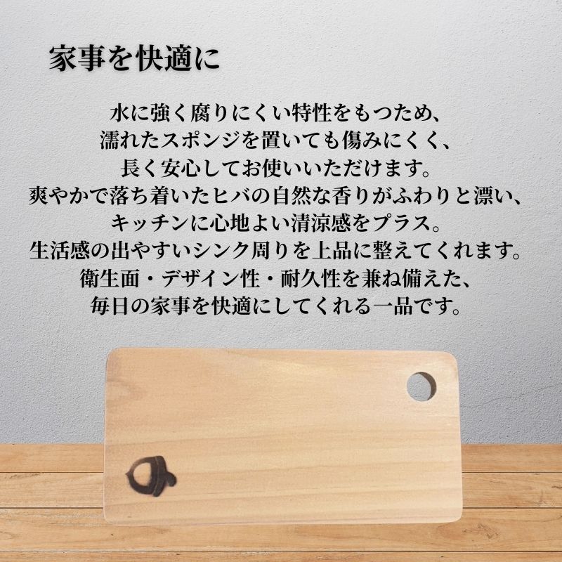 青森ヒバのスポンジ置き 便利グッズ 消臭 キッチン用品 スポンジ