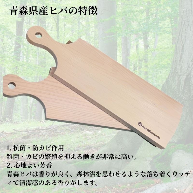 カッティングボード 青森ひば ヒバ 木製  アウトドア おしゃれ