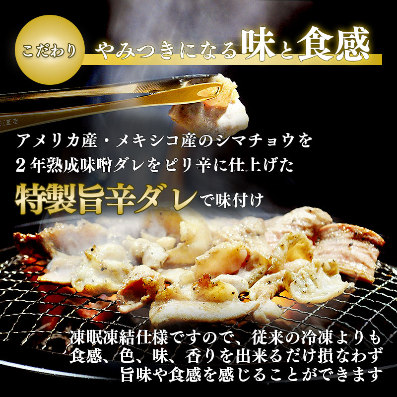 利久のやみつきホルモン 旨辛味噌牛ホルモン2個セット 300g 150g×2P ホルモン 味噌 牛 シマチョウ ごはんのお供 真空パック お土産 宮城 宮城県 岩沼市