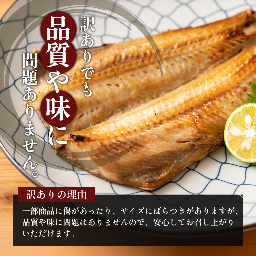 【訳アリ】しまほっけ 3kg シマホッケ 干物 ひもの 魚 魚介 魚介類 冷凍