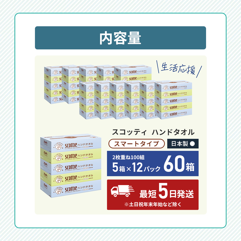 繝壹シ繝代シ繧ソ繧ェ繝ォ 繧ケ繧ウ繝繝繧」 繧ュ繝ャ繧、縺ョ莉穂ク翫£ 60邂ア ( 5邂ア テ 12繝代ャ繧ッ )