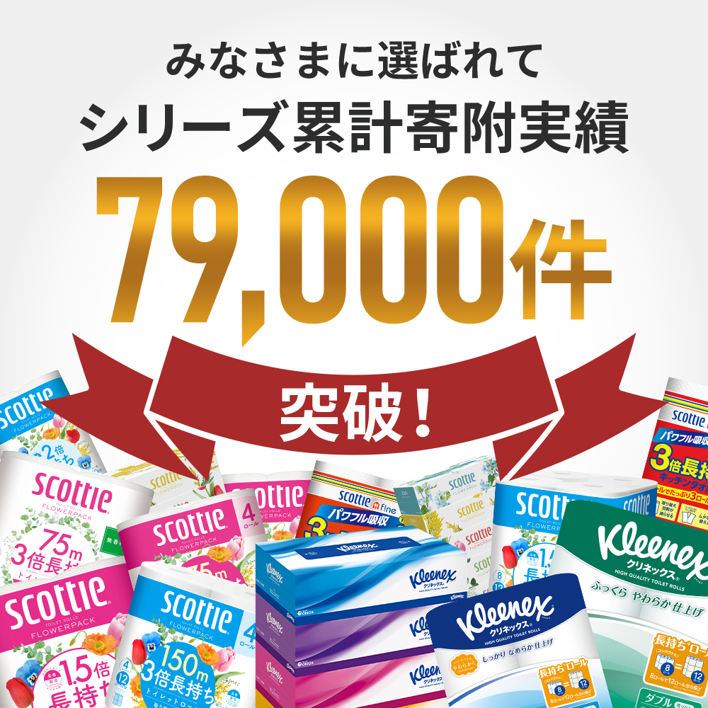 ティッシュ スコッティ フラワーボックス 5箱 ( 5箱 × 1パック)