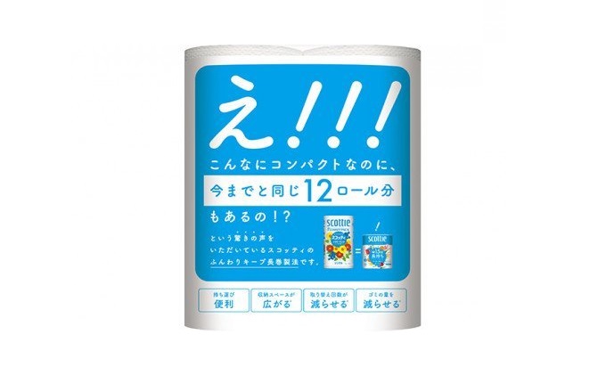 定期便 トイレットペーパー シングル スコッティ 1.5倍長持ち 8ロール × 1パック フラワーパック 香り付き《 3ヶ月ごと計 4回 》