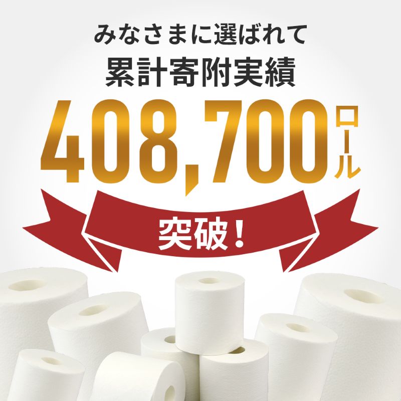 定期便 トイレットペーパー シングル クリネックス 1.5倍長持ち 8ロール × 2パック《 4ヶ月ごと計3回 》 コンパクト 無香料