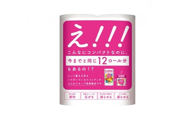 定期便 トイレットペーパー ダブル スコッティ 1.5倍長持ち 8ロール × 1パック フラワーパック 香り付き《 6ヶ月ごと計 2回 》