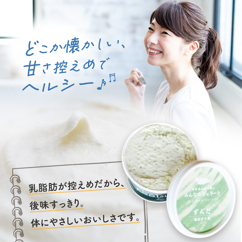 ã¢ã€ã¹ ã¿ããªã®ãžã§ã©ãŒã 8å è©°ãåãã ã»ãã 岩沌ã¿ããªã®å®¶ ãžã§ã©ãŒã ãç±³ ããã ãã€ãŸãã ãšããããã ããŒã¡ã é£ã¹æ¯ã¹ ã¢ã€ã¹ã¯ãªãŒã æ°·è ã¹ã€ãŒã ãã¶ãŒã ãã〠ãã«ã·ãŒ æ±å éçœ æ¯æŽ å·å å·åé
é å®®å å®®åç 岩沌åž