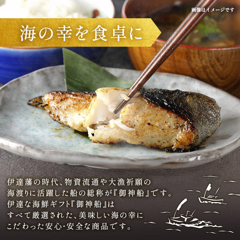 漬魚 御神船魚漬け ギフト 5切入 紅鮭 鮭 さわら 鱈 切り身 個包装 粕漬け 粕漬 西京 西京漬 西京漬け 西京焼 西京焼き 味噌漬け 魚 海産物 海の幸 魚介 魚介類 切り身魚 焼き魚 詰め合わせ 惣菜 おかず 加工食品 冷凍 冷凍配送 宮城 宮城県 岩沼市